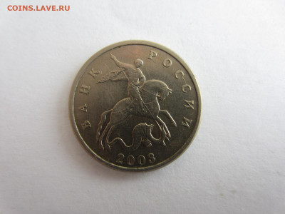 5 коп. 2003 БЕЗ БУКВ до 7.12 в 22.00 мск - IMG_2469.JPG