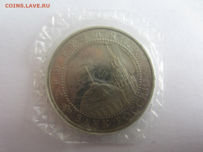 3 руб. 1993 КУРСКАЯ ДУГА до 7.12 в 22.00 мск - IMG_2455.JPG