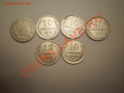 10 коп. 1923-30гг. (6 шт) до 09.11 в 21:30 Москвы - P1010828.JPG