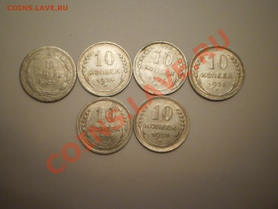 10 коп. 1923-30гг. (6 шт) до 09.11 в 21:30 Москвы - P1010830.JPG