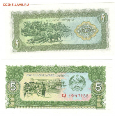Лаос 5 кип 1979 UNC - Лаос 5 кип