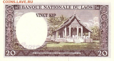 Лаос 20 кип 1963 UNC - Лаос 20 кип 1963 Б
