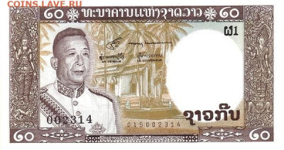 Лаос 20 кип 1963 UNC - Лаос 20 кип 1963 А