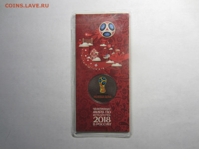 25 руб. 2018 ФУТБОЛ Эмблема (Красный) до 7.12 в 22.00 мск - IMG_2501.JPG