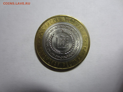 10 руб. 2010 ЧЕЧЕНСКАЯ РЕСП. до 07.12 в 22.00 мск - IMG_2507.JPG