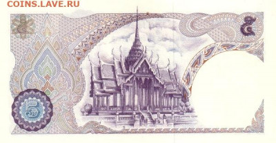 Таиланд 5 бат 1969 UNC из пачки - Таиланд 5 бат 1969 Б