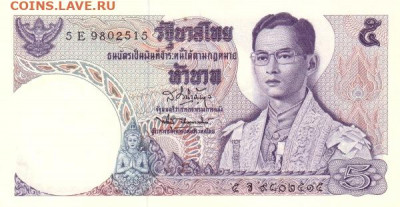 Таиланд 5 бат 1969 UNC из пачки - Таиланд 5 бат 1969 А