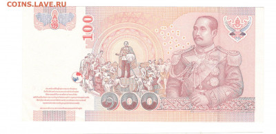 Таиланд 100 бат 2005 UNC - Тайланд 100 бат Б