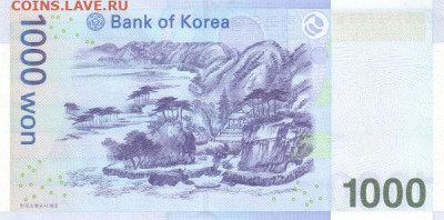Южная Корея 1000 вон 2007 года UNC - Южная Корея 1000 вон 2007 Б