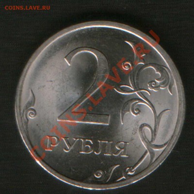 2  руб 2009год.СПМДсталь. 2.32.В??? - HWScan00840