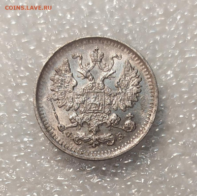 5 копеек 1900 и 1905 на оценку. - IMG_20211204_105141