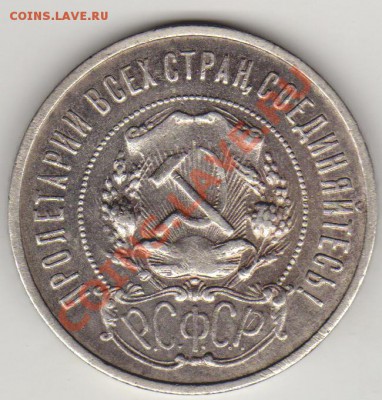 50 копеек 1922 П.Л.до 08.11.11. 21-00 - 50коп.