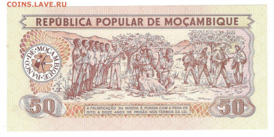 Мозамбик 50 метикал 1980 UNC - Мозамбик 50 1980 Б