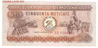 Мозамбик 50 метикал 1980 UNC - Мозамбик 50 1980 А