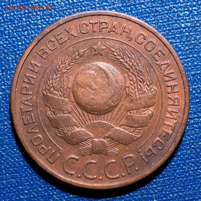 3 копейки 1924, до 07.12.2021, 22.10 Мск - 3к-1924_4