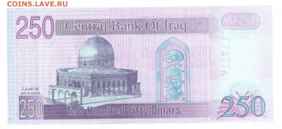 Ирак 250 динар 2002 UNC - Ирак 250 динар Б