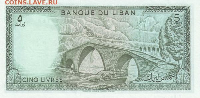Ливан 5 ливров 1986 год UNC - Ливан 5 ливров 1986 Б