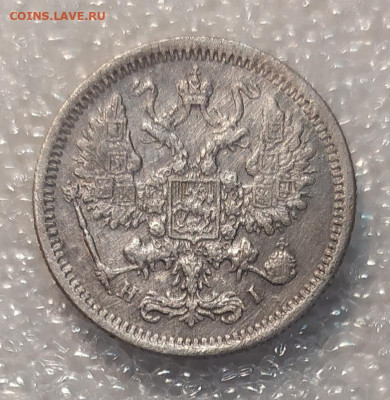 10 копеек 1876, 1886, 1889 и 15 коп 1899. Оценка. - IMG_20211204_111416