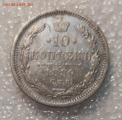 10 копеек 1876, 1886, 1889 и 15 коп 1899. Оценка. - IMG_20211204_111338