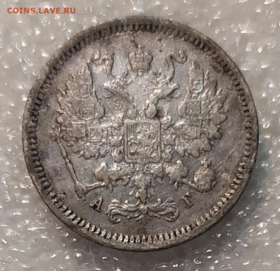 10 копеек 1876, 1886, 1889 и 15 коп 1899. Оценка. - IMG_20211204_111136