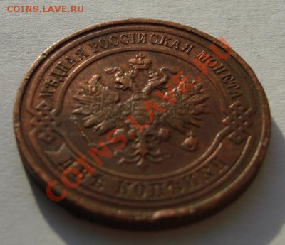 2 КОП. 1916 Штемпельный блеск до 5.11. 22-00 мск - Аверс2.JPG