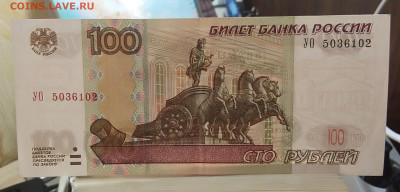 100 ₽ 1997 г. Эксперементальная серия купюр УО - IMG_20211204_121450