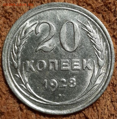 20 к 1928г цена ? - 12387515073.27e0741ffbcd4a75bdf3a003fdc50b47