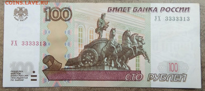 100 ₽ 1997 г. Эксперементальная серия купюр УО - IMG_20211204_133308