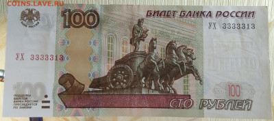 100 ₽ 1997 г. Эксперементальная серия купюр УО - IMG_20211204_133235