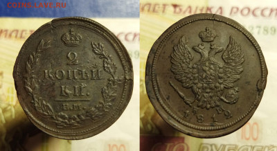 2 копейки (8 шт.) 1811-1821 г. до 08.12.21 в 22:00 мск - 2 к 1812