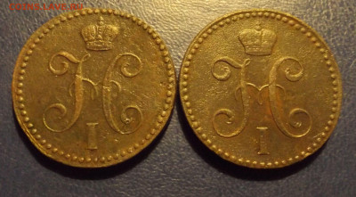 2коп.сер.1841 г.ЕМ и 2 коп.сер.1842г.ЕМ до 08.12.21.20-00 - DSCF4185.JPG