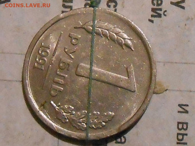 1 руб 1991г ЛМД-брак - RSCN1120.JPG
