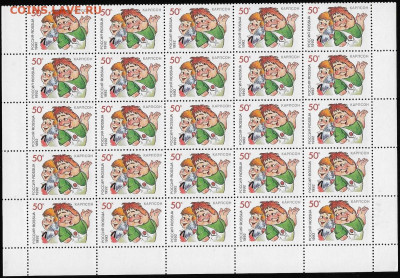 Марки России 1992 ФИКС. №15. Малыш и Карлсон. Часть листа - Россия 1992. №15