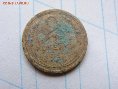 2 копейки 1933 - 2 1933