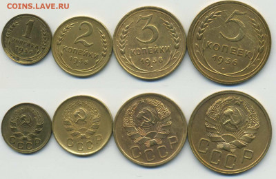 1,2,3,5 копеек 1936 до 08.12 - 1-2-3-5-36