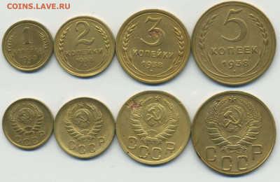 1,2,3,5 копеек 1938 до 08.12 - 1-2-3-5-38