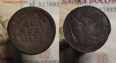 Денга 1731-1767 г. (20 шт.) до 08.12.21 в 22:00 мск - денга 1747