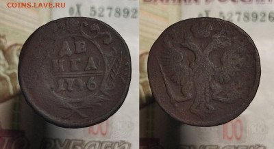 Денга 1731-1767 г. (20 шт.) до 08.12.21 в 22:00 мск - денга 1746