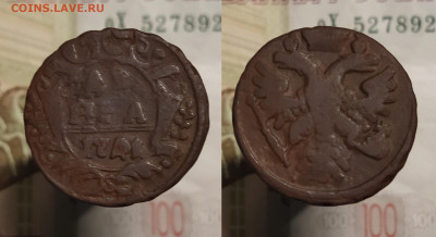 Денга 1731-1767 г. (20 шт.) до 08.12.21 в 22:00 мск - денга 1741