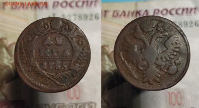 Денга 1731-1767 г. (20 шт.) до 08.12.21 в 22:00 мск - денга 1735