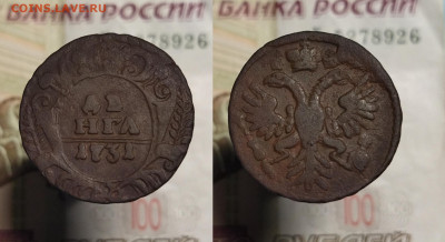 Денга 1731-1767 г. (20 шт.) до 08.12.21 в 22:00 мск - денга 1731
