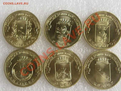 6 МОНЕТ ИЗ СЕРИИ ГВС. СВЕРХКОРОТКИЙ !!! ДО 04.11. В 22.30. - Изображение 008