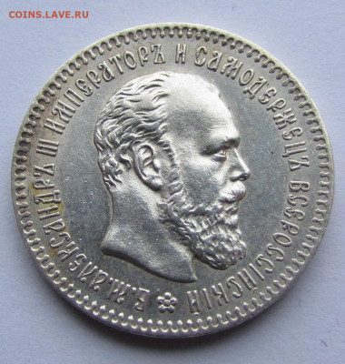 25 копеек 1894 года (А.Г) Александр 3 до 9.12.21г в 22:00мск - IMG_8309.JPG