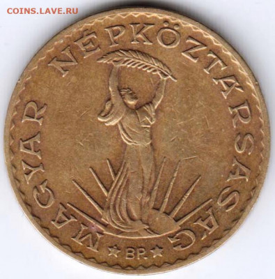 ВЕНГРИЯ  10 форинтов 1986 г. до 10.12.21 г. в 23.00 - 016