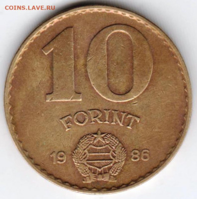 ВЕНГРИЯ  10 форинтов 1986 г. до 10.12.21 г. в 23.00 - 036