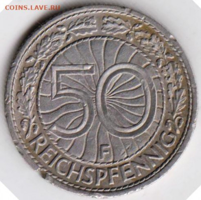 ГЕРМАНИЯ 50 пфеннигов 1937 г. "F" до 10.12.21 г. в 23.00 - 037