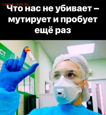 N-CoV(CoronaVirus) КоронаВирус.Последние новости - piA9umupCrA
