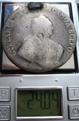 рубль Елезаветы с монисто до 22-00.08.12.21 г. - P1450411.JPG
