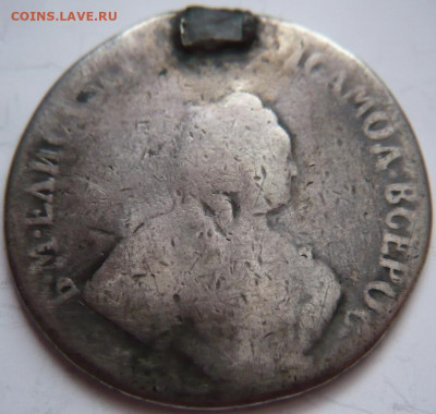 рубль Елезаветы с монисто до 22-00.08.12.21 г. - P1450405.JPG