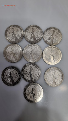 25 рублей - Космос 10 шт до 6.12.21 в 22-00 - 20211204_171551